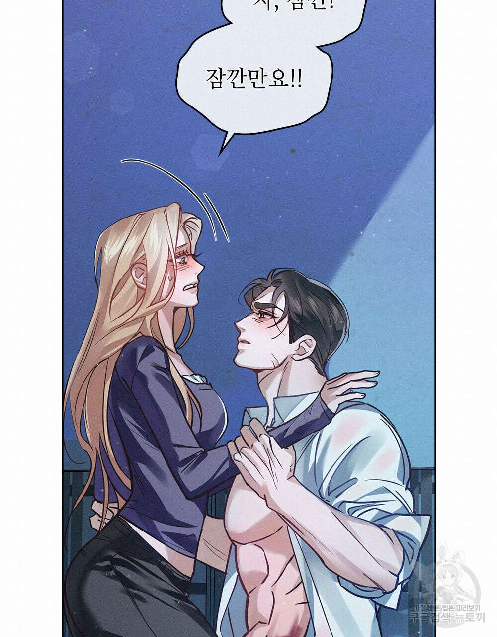 웨어울프 : 향기에 이끌린 늑대들 2화 53