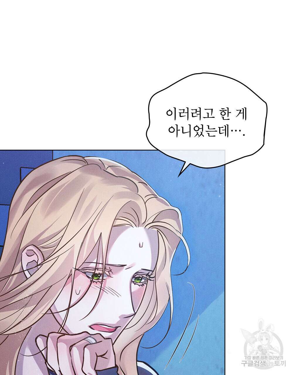 웨어울프 : 향기에 이끌린 늑대들 2화 55