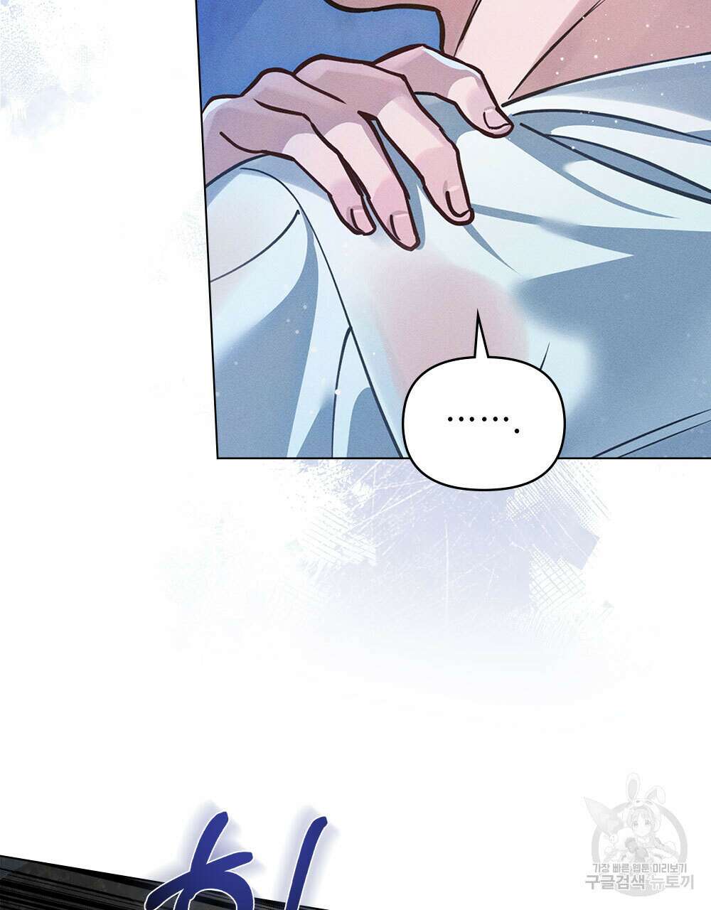 웨어울프 : 향기에 이끌린 늑대들 2화 57