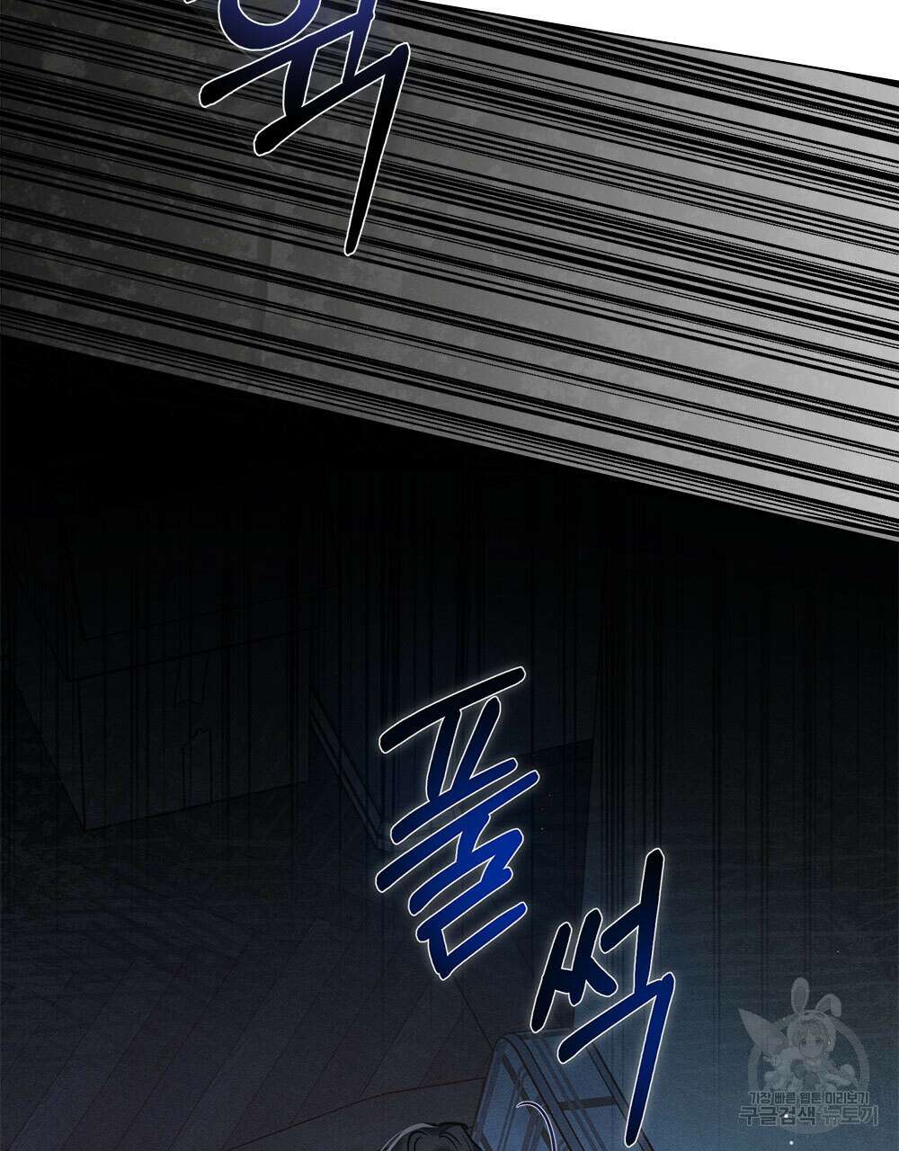 웨어울프 : 향기에 이끌린 늑대들 2화 58