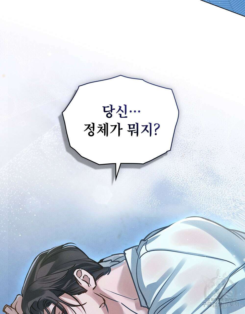 웨어울프 : 향기에 이끌린 늑대들 2화 60