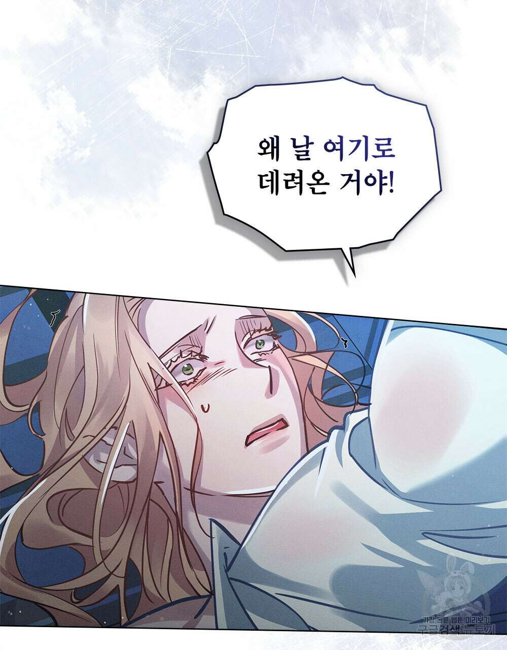 웨어울프 : 향기에 이끌린 늑대들 2화 62