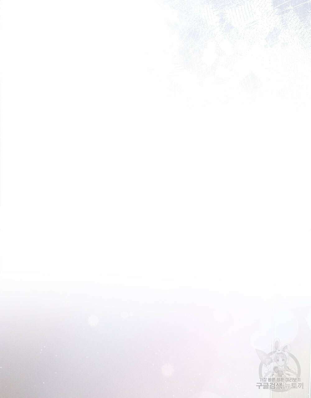 웨어울프 : 향기에 이끌린 늑대들 2화 63