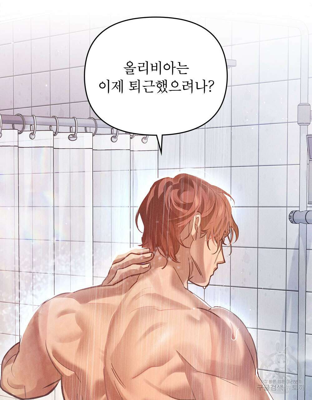 웨어울프 : 향기에 이끌린 늑대들 2화 67