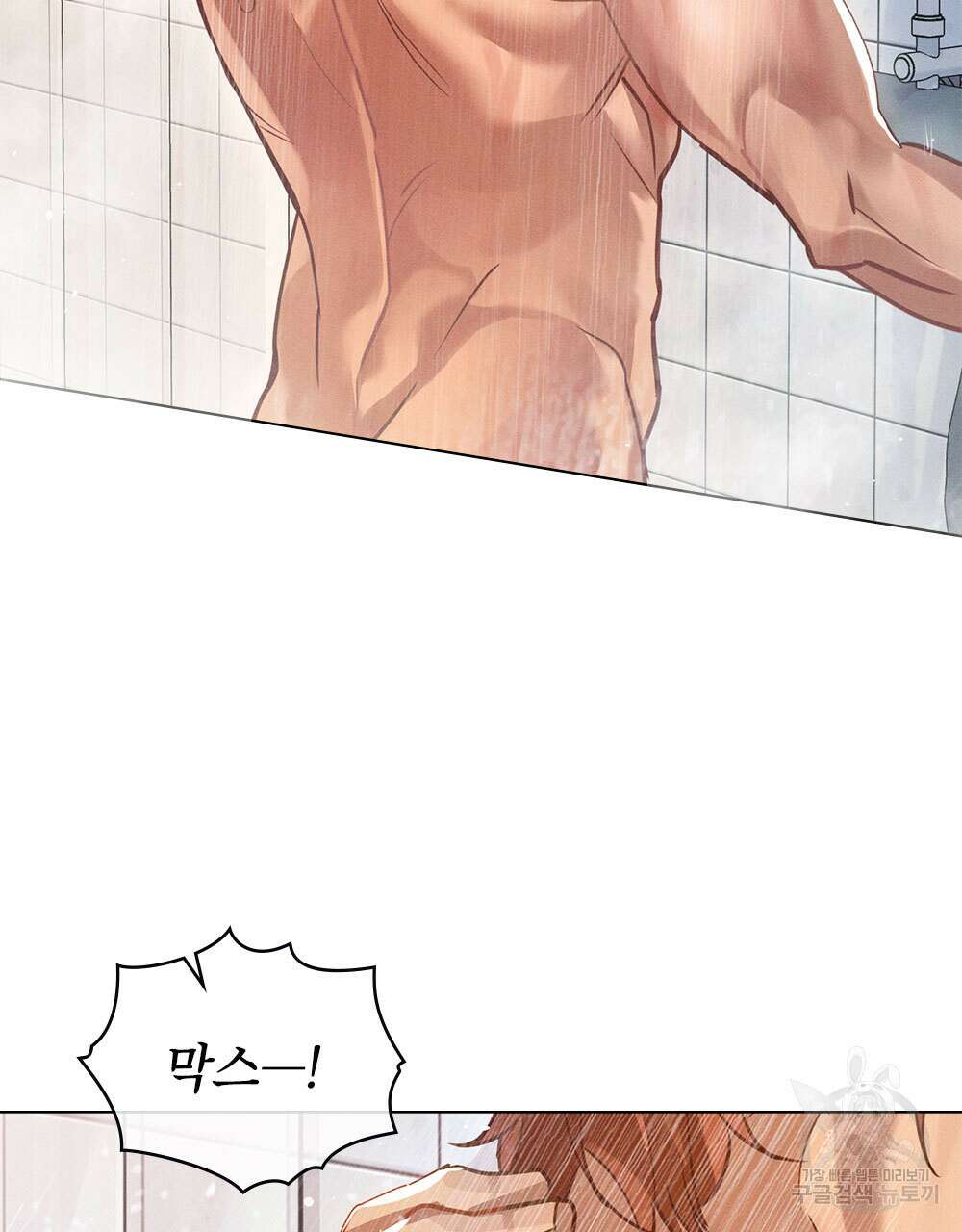 웨어울프 : 향기에 이끌린 늑대들 2화 68