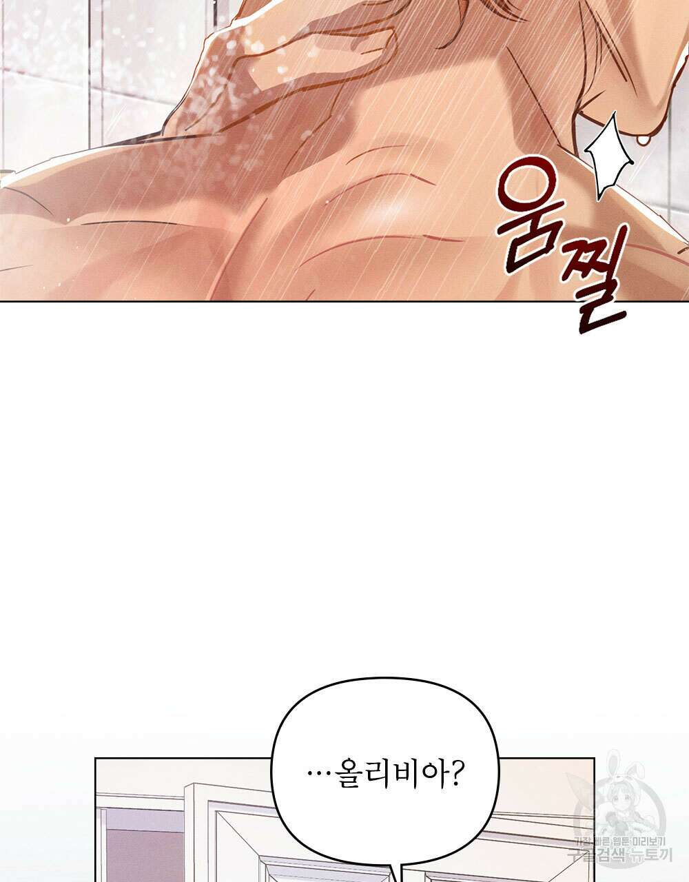 웨어울프 : 향기에 이끌린 늑대들 2화 69