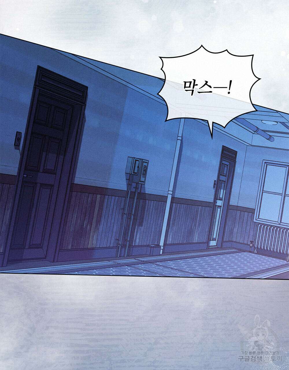 웨어울프 : 향기에 이끌린 늑대들 2화 71