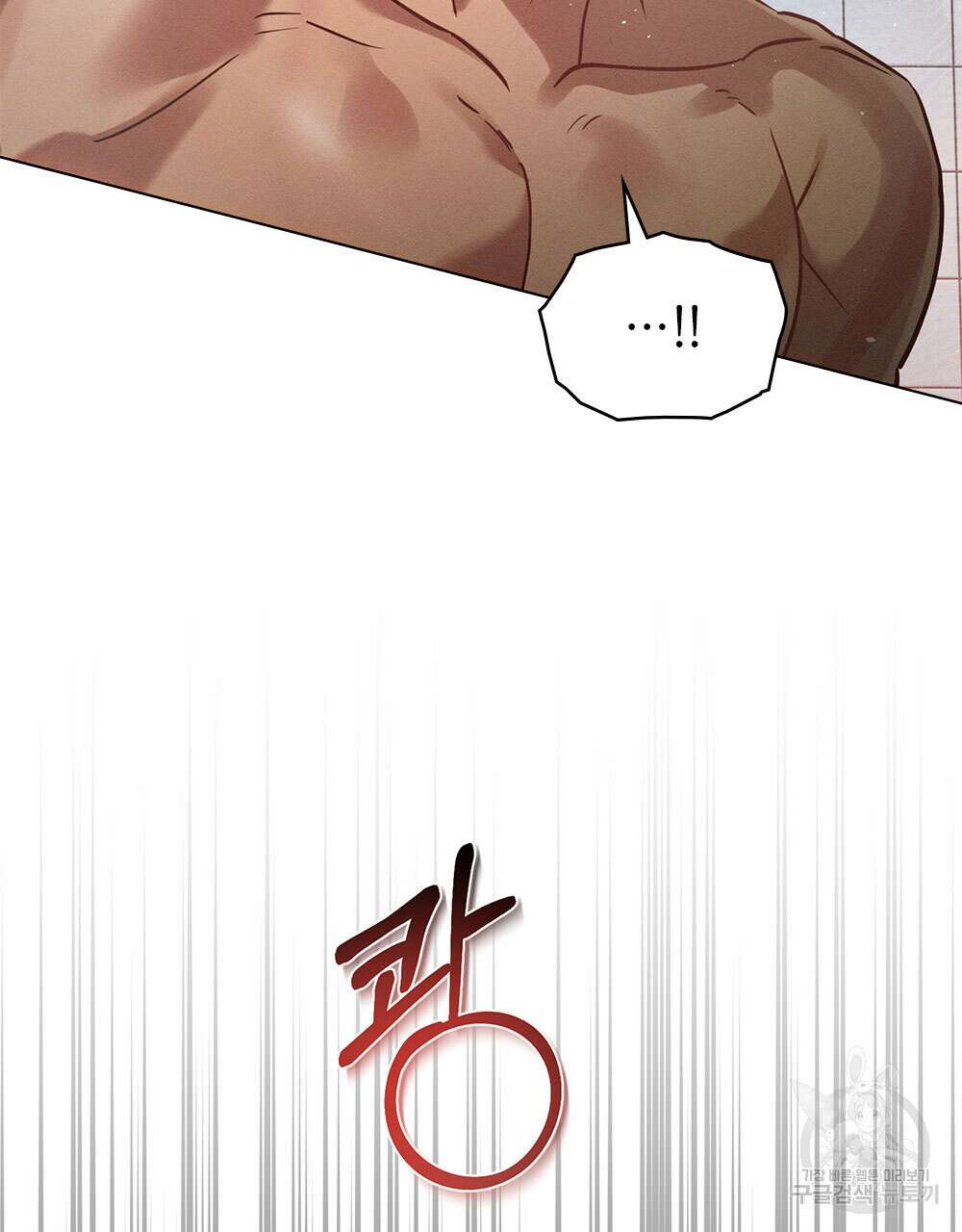 웨어울프 : 향기에 이끌린 늑대들 2화 73