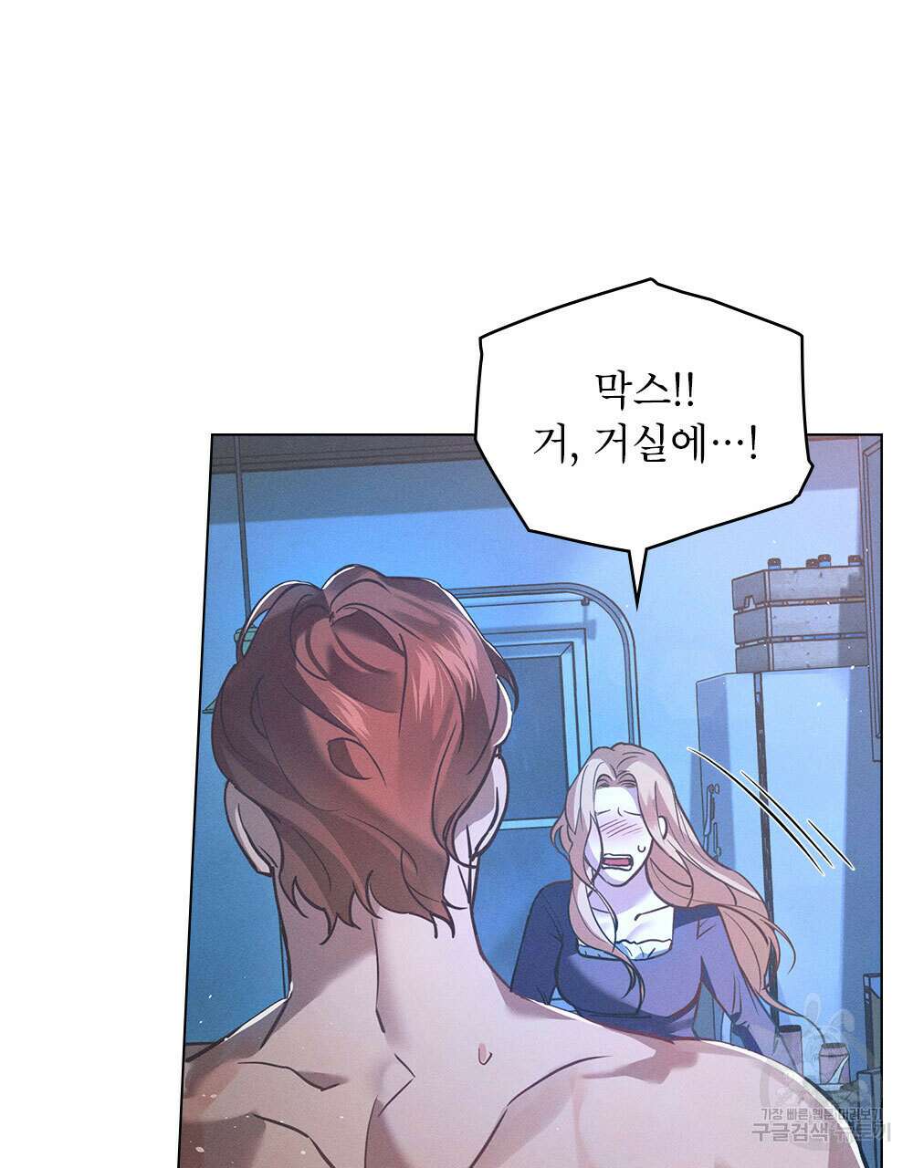웨어울프 : 향기에 이끌린 늑대들 2화 77