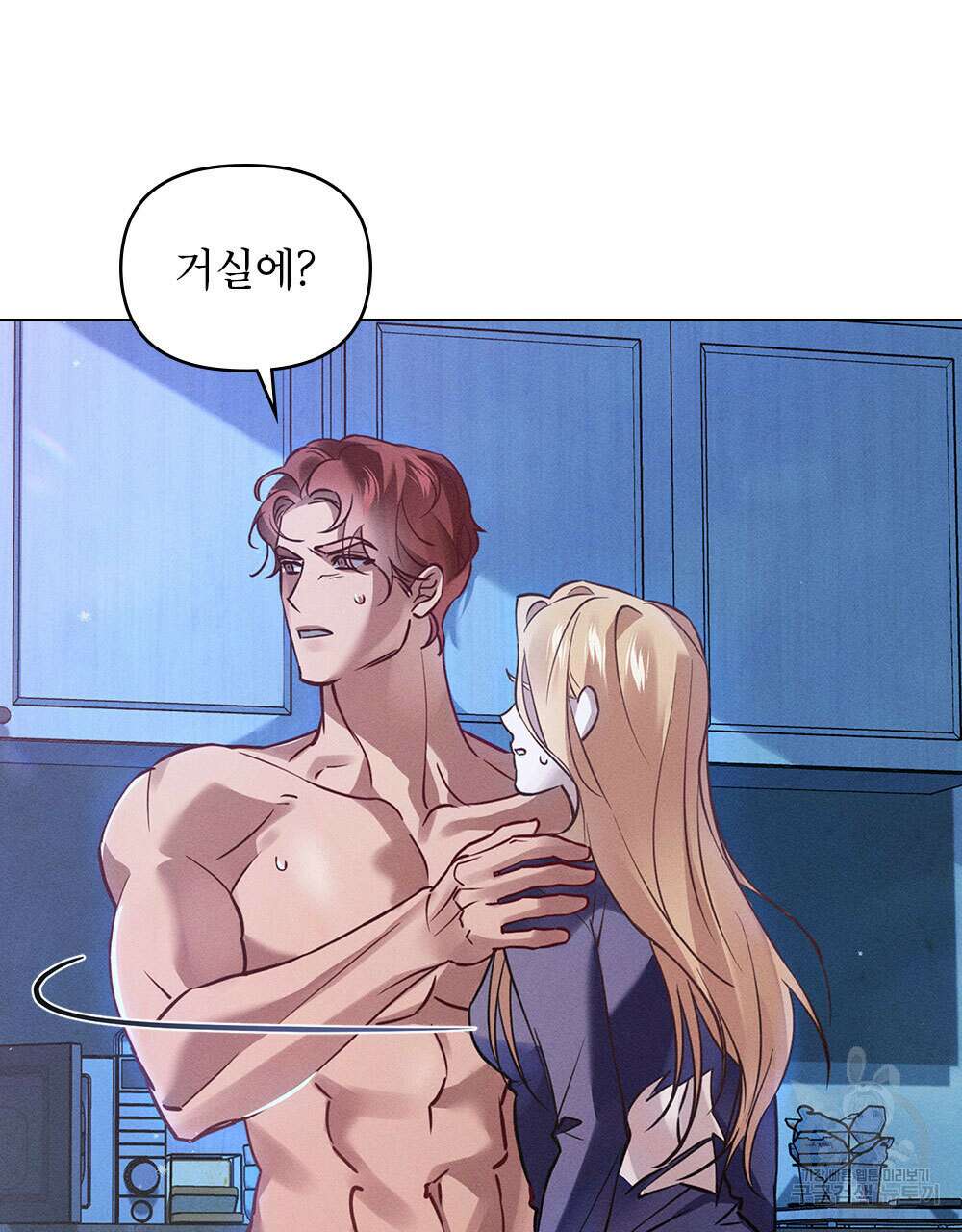 웨어울프 : 향기에 이끌린 늑대들 2화 79