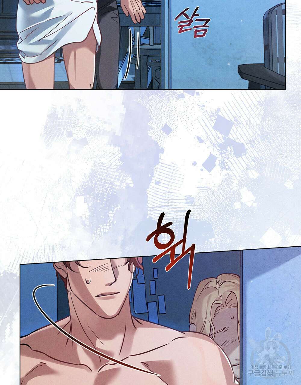 웨어울프 : 향기에 이끌린 늑대들 2화 81