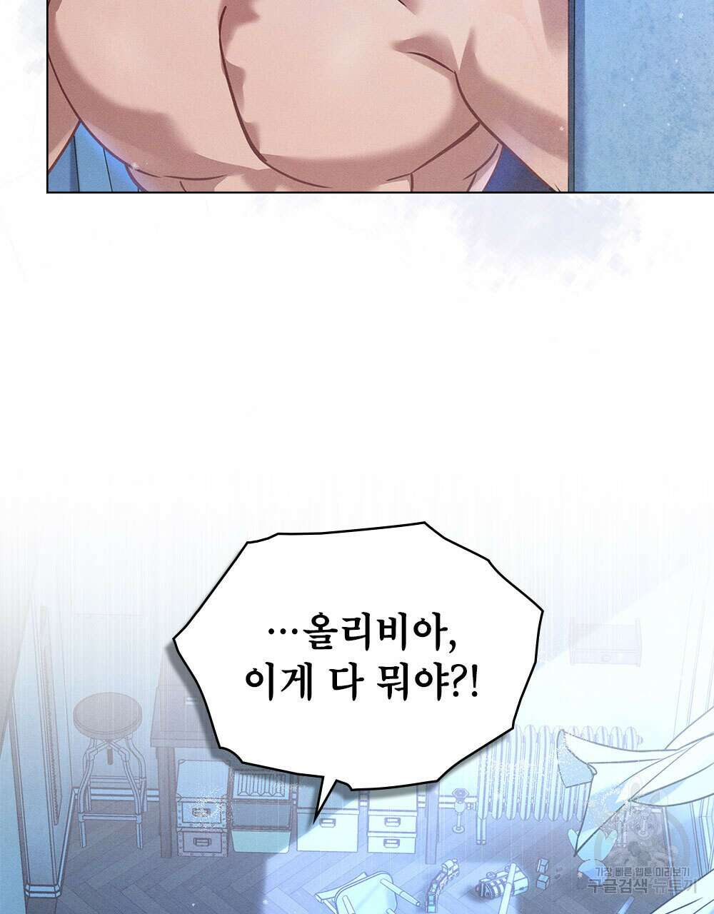 웨어울프 : 향기에 이끌린 늑대들 2화 82