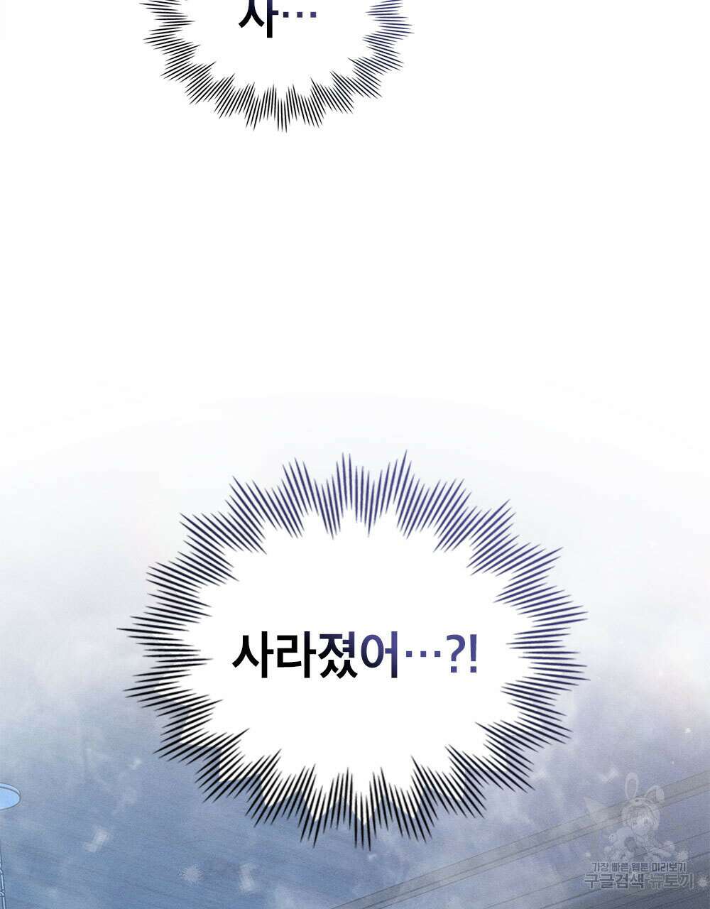 웨어울프 : 향기에 이끌린 늑대들 2화 85