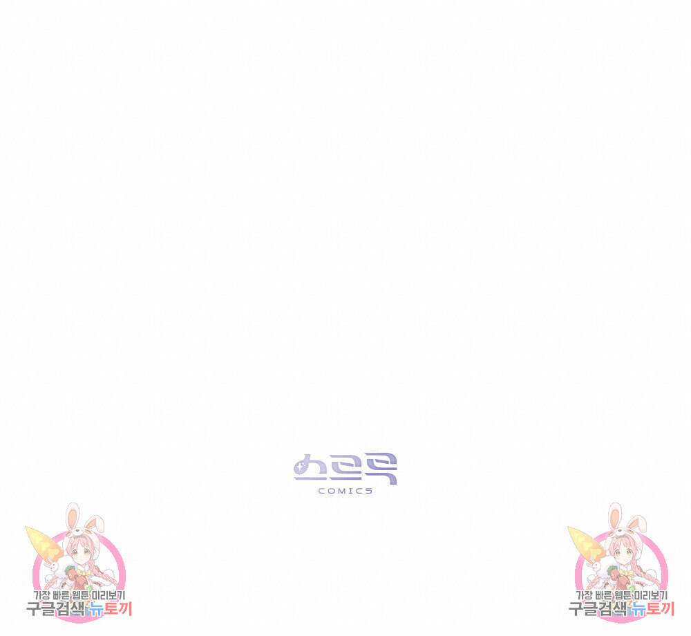 웨어울프 : 향기에 이끌린 늑대들 2화 89