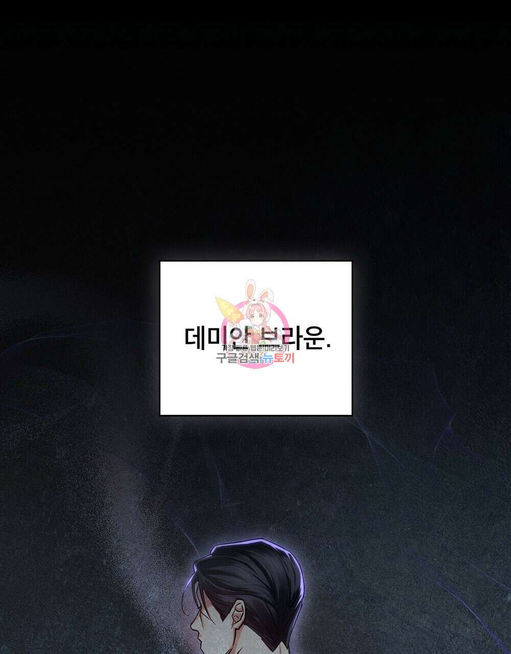 웨어울프 : 향기에 이끌린 늑대들 6화 1