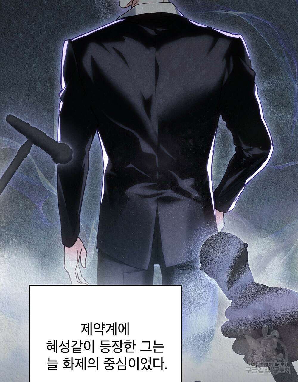 웨어울프 : 향기에 이끌린 늑대들 6화 2