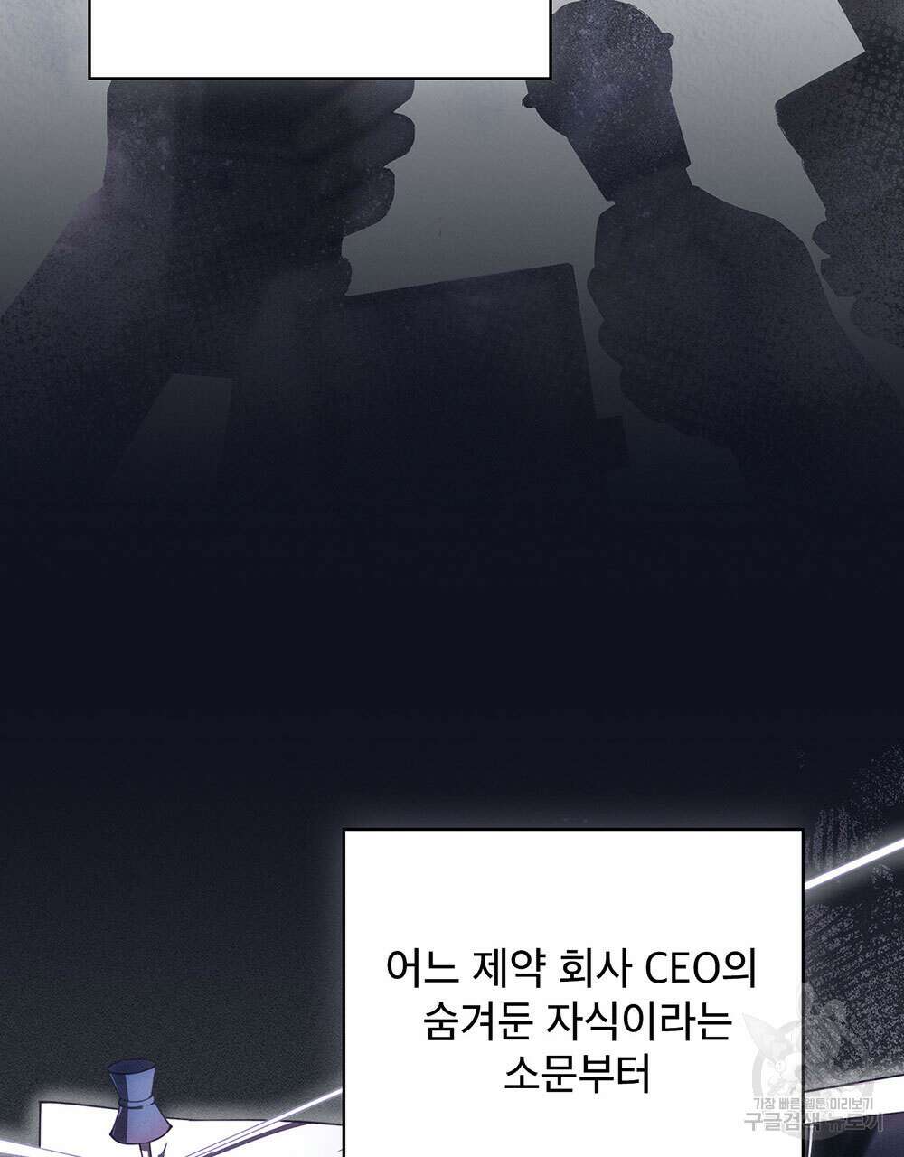 웨어울프 : 향기에 이끌린 늑대들 6화 3