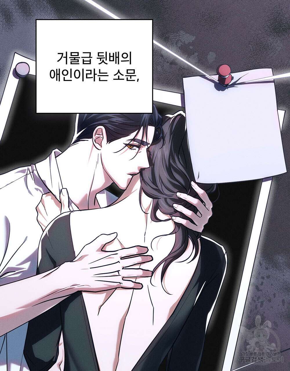 웨어울프 : 향기에 이끌린 늑대들 6화 5