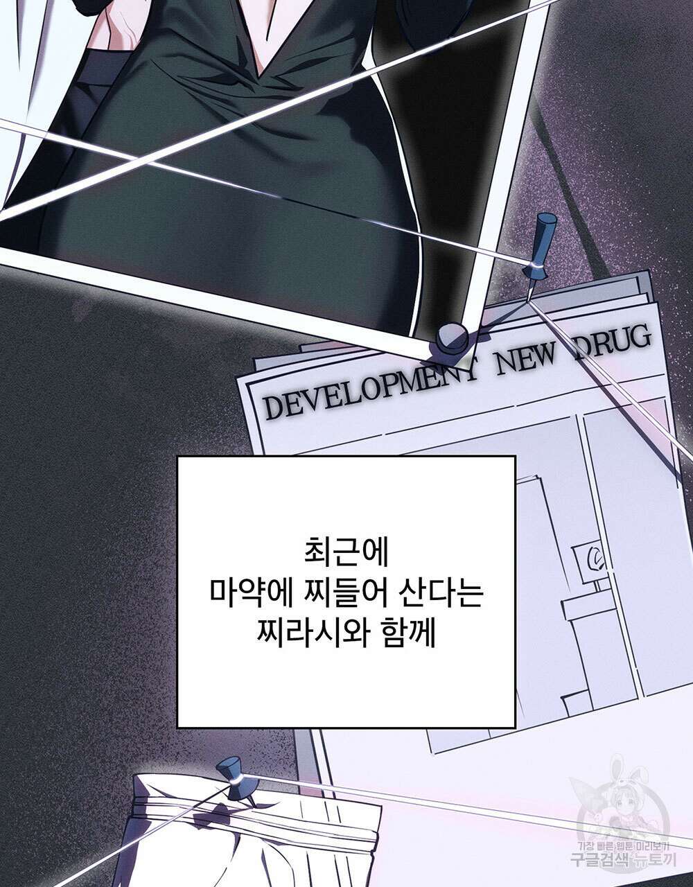 웨어울프 : 향기에 이끌린 늑대들 6화 6