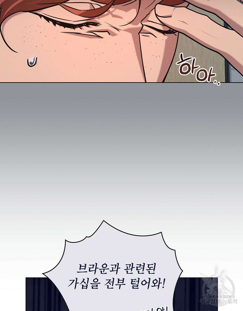 웨어울프 : 향기에 이끌린 늑대들 6화 11