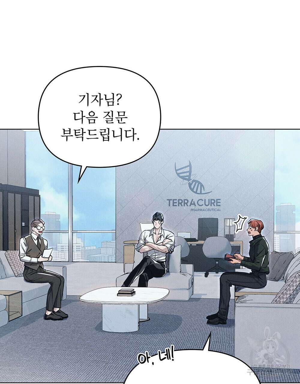 웨어울프 : 향기에 이끌린 늑대들 6화 14