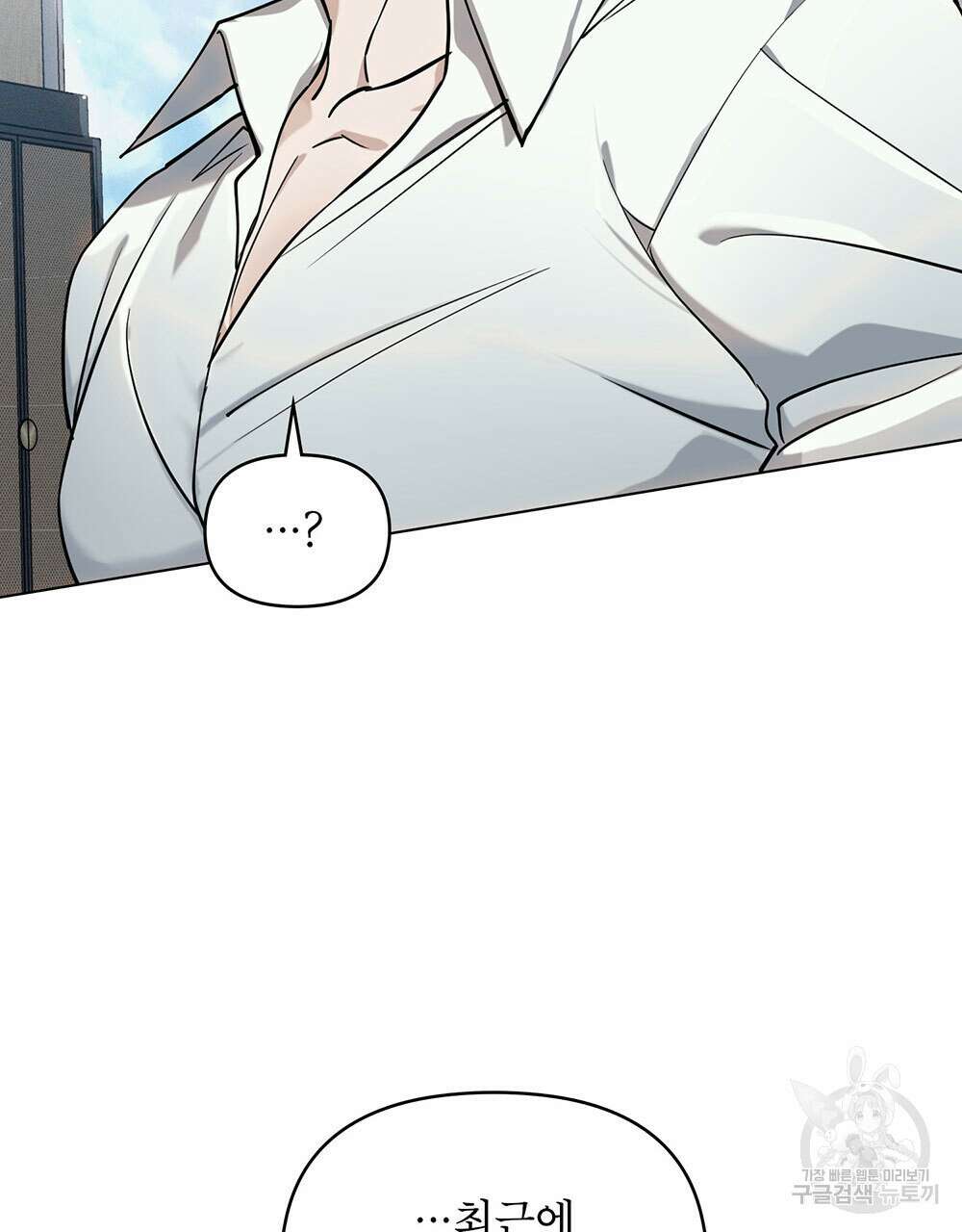 웨어울프 : 향기에 이끌린 늑대들 6화 29