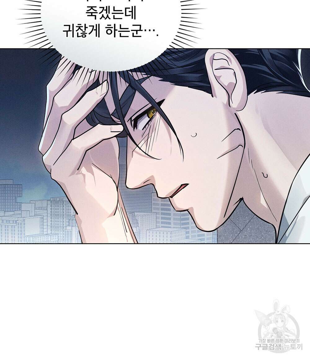 웨어울프 : 향기에 이끌린 늑대들 6화 33