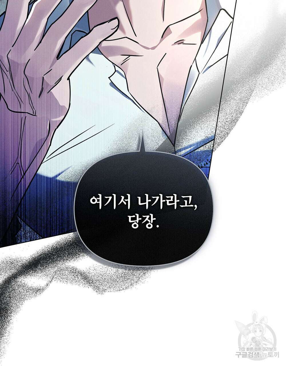 웨어울프 : 향기에 이끌린 늑대들 6화 37