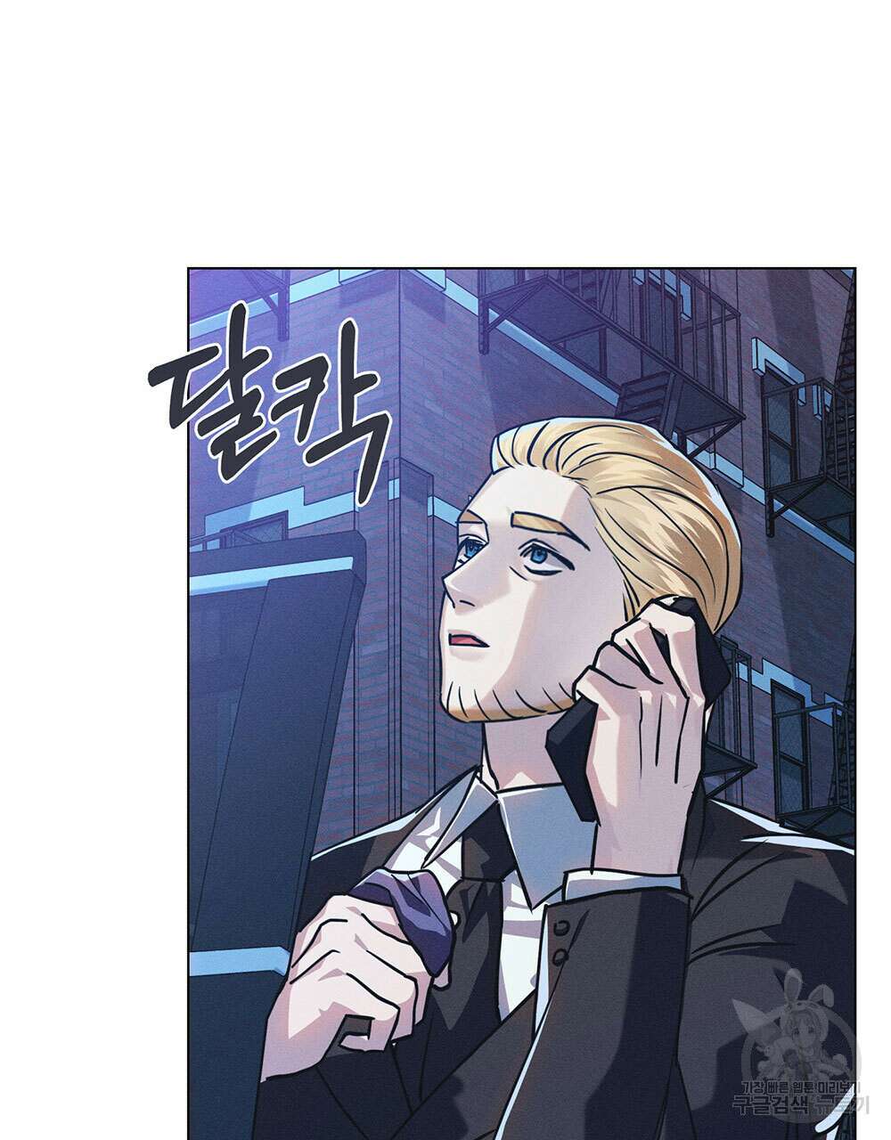 웨어울프 : 향기에 이끌린 늑대들 6화 46