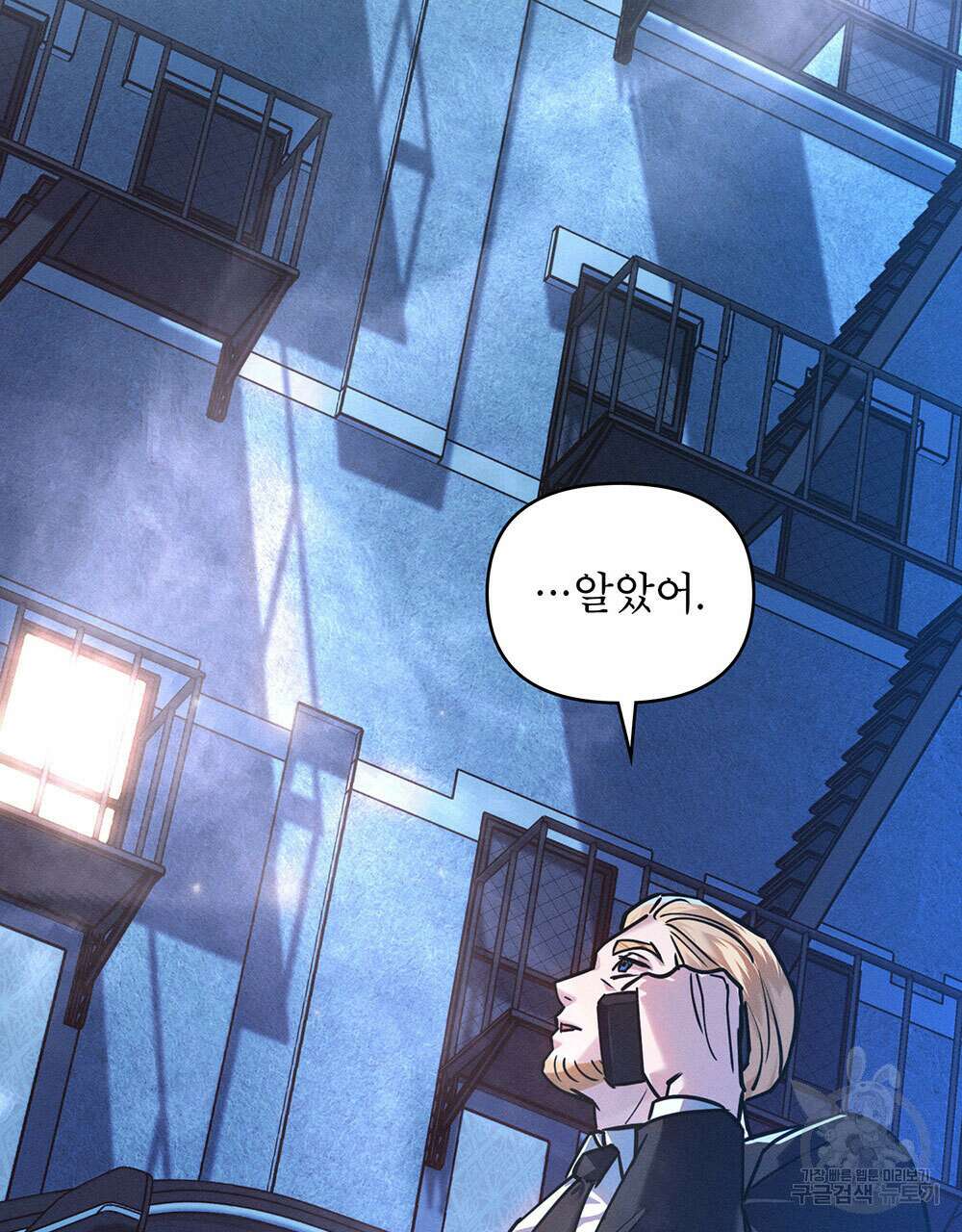 웨어울프 : 향기에 이끌린 늑대들 6화 49