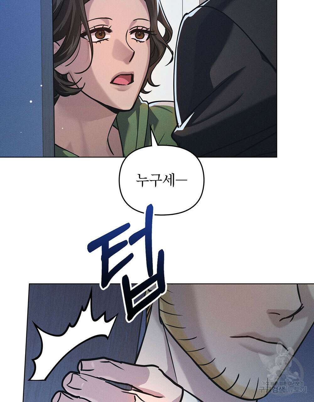 웨어울프 : 향기에 이끌린 늑대들 6화 53