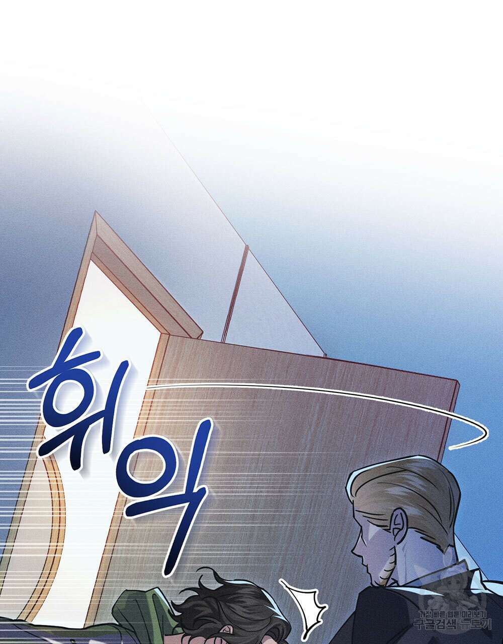 웨어울프 : 향기에 이끌린 늑대들 6화 55