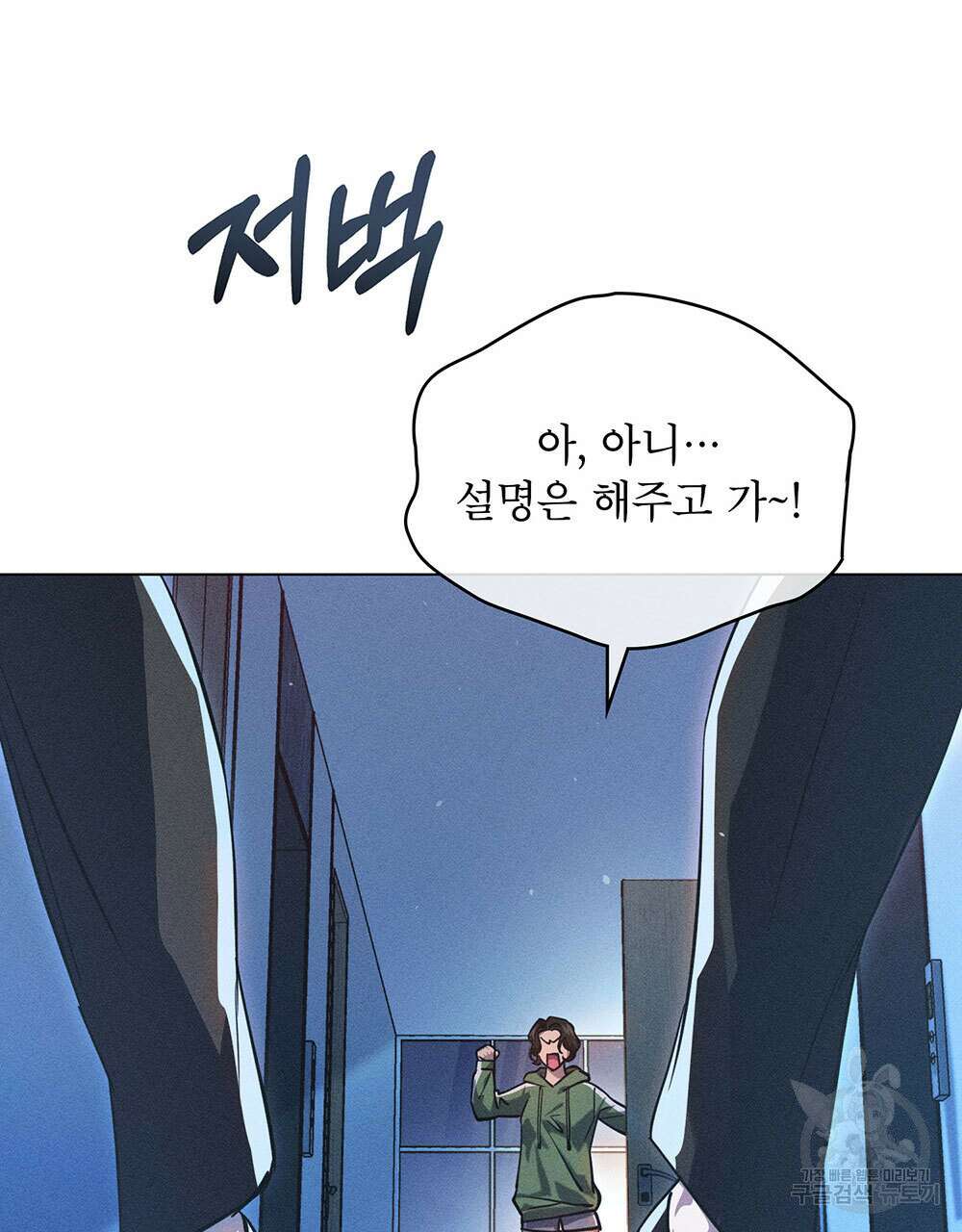 웨어울프 : 향기에 이끌린 늑대들 6화 64