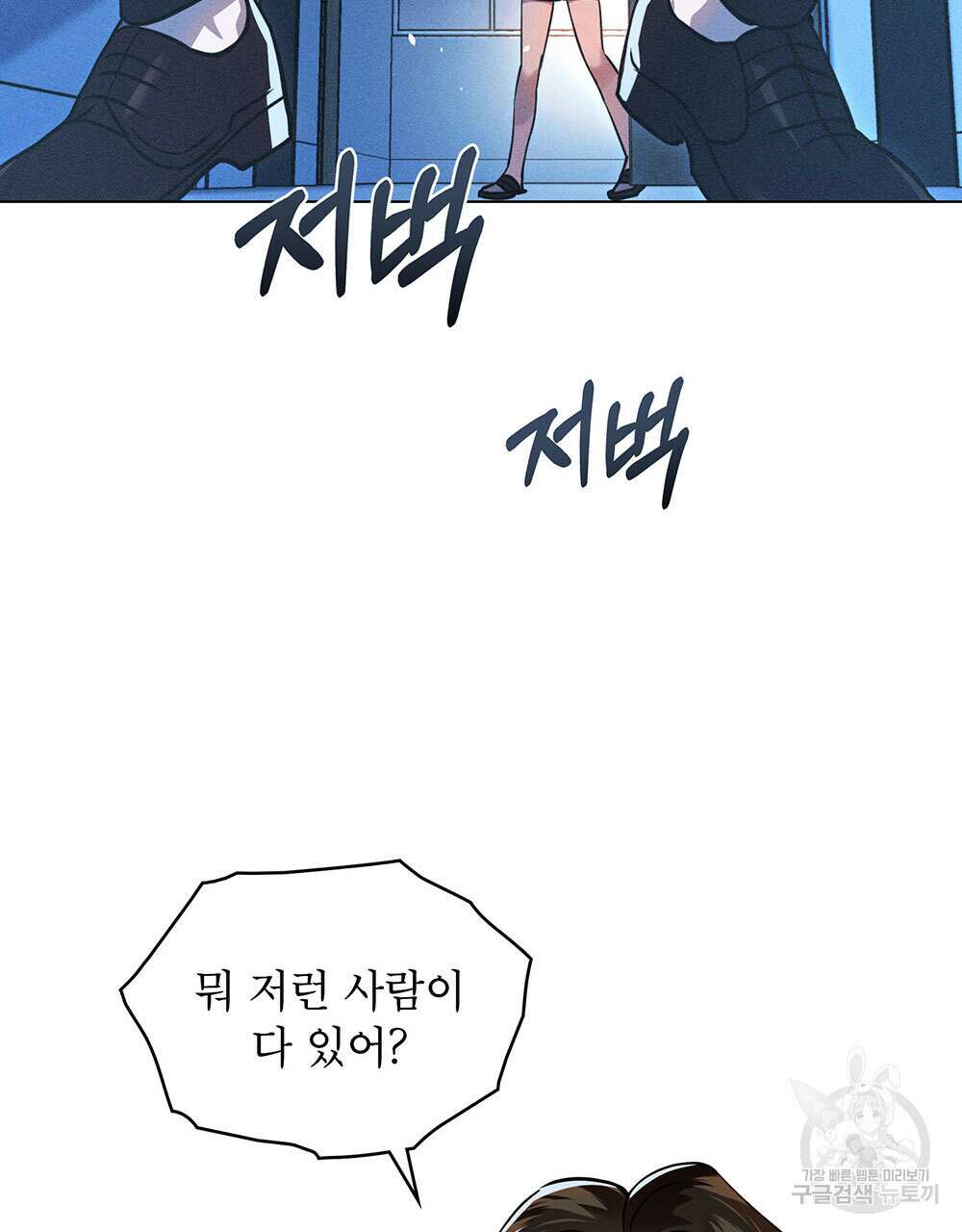 웨어울프 : 향기에 이끌린 늑대들 6화 65
