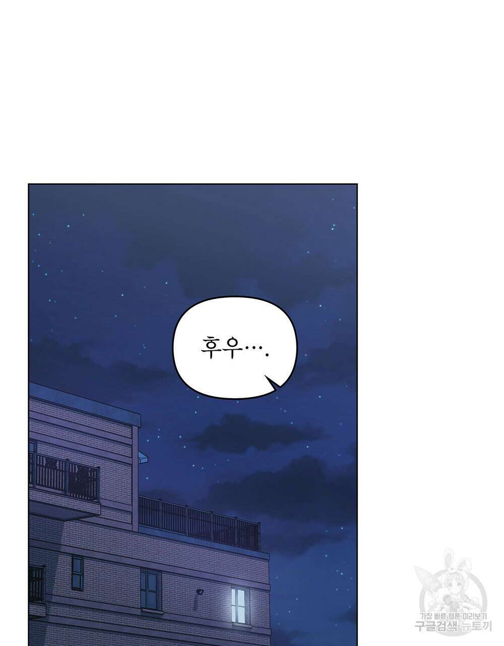 웨어울프 : 향기에 이끌린 늑대들 6화 70