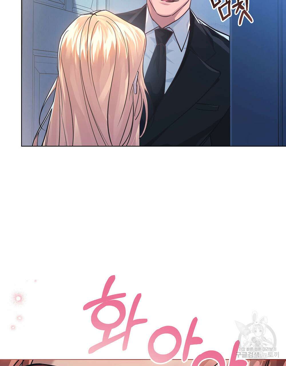 웨어울프 : 향기에 이끌린 늑대들 6화 74