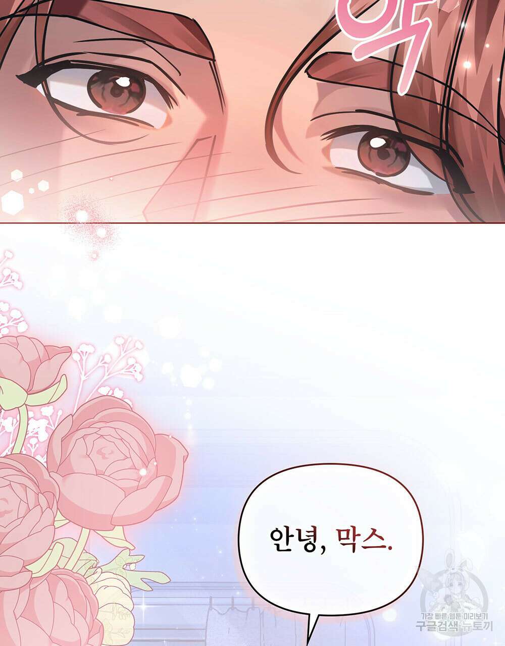 웨어울프 : 향기에 이끌린 늑대들 6화 75