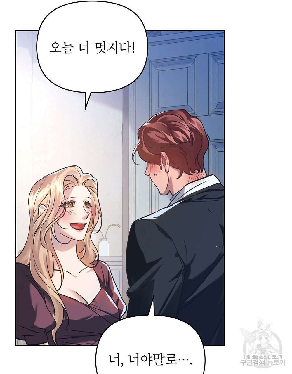 웨어울프 : 향기에 이끌린 늑대들 6화 78