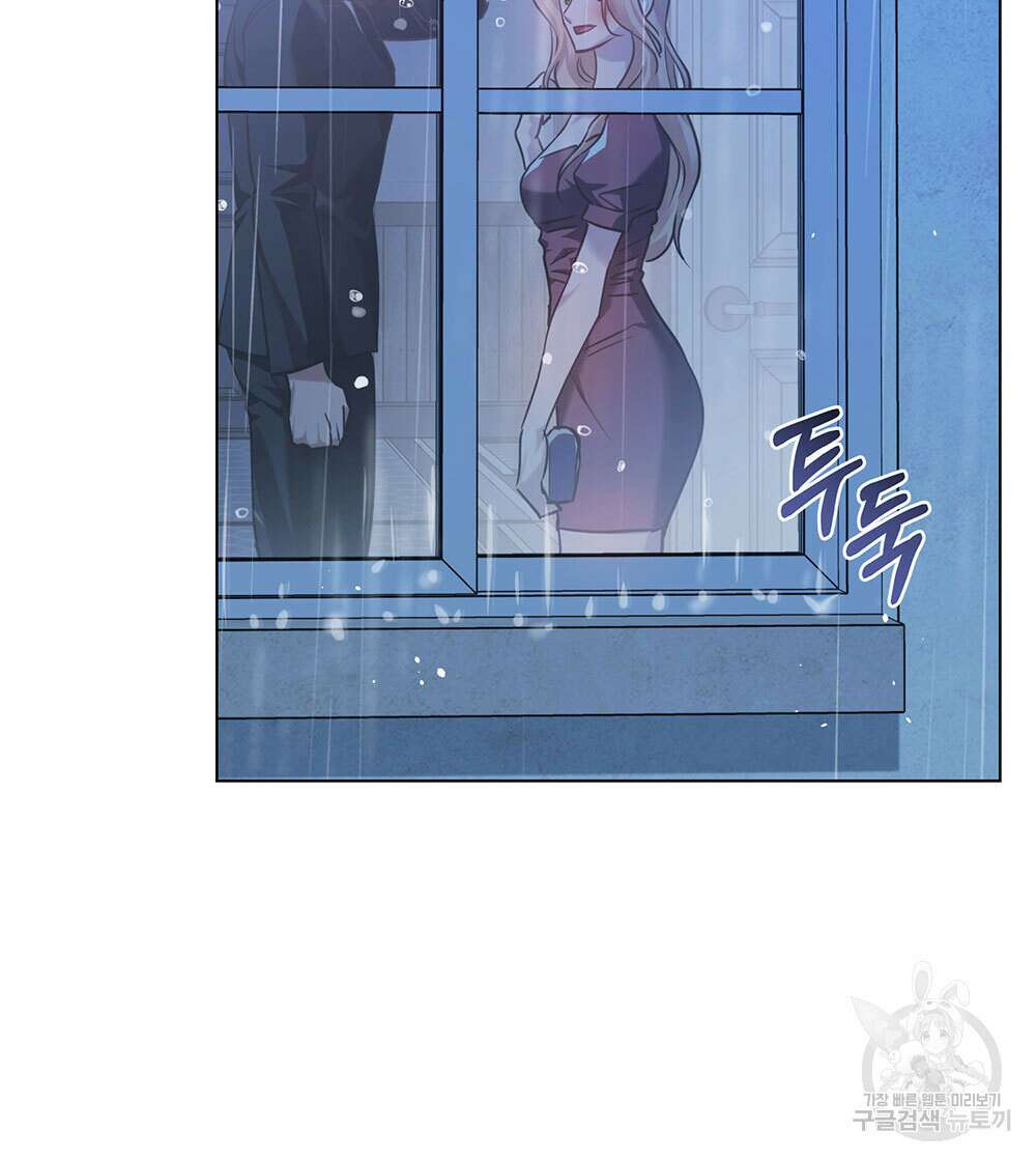 웨어울프 : 향기에 이끌린 늑대들 6화 81