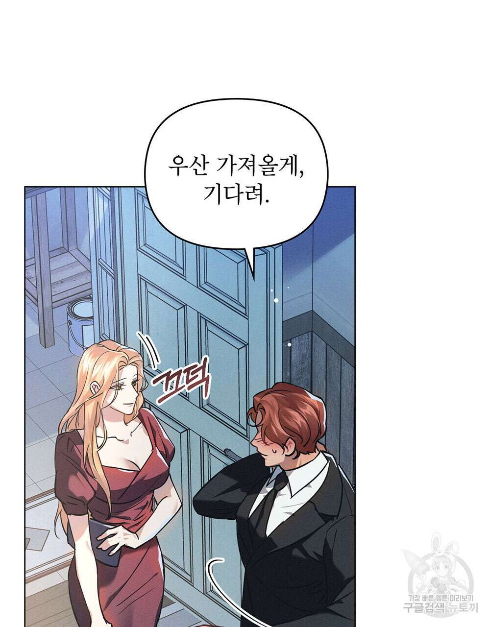 웨어울프 : 향기에 이끌린 늑대들 6화 82