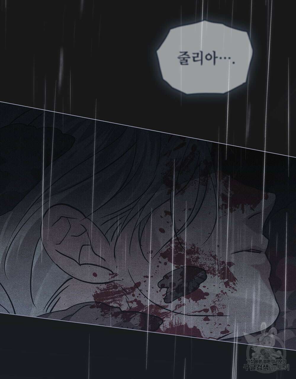 웨어울프 : 향기에 이끌린 늑대들 6화 89