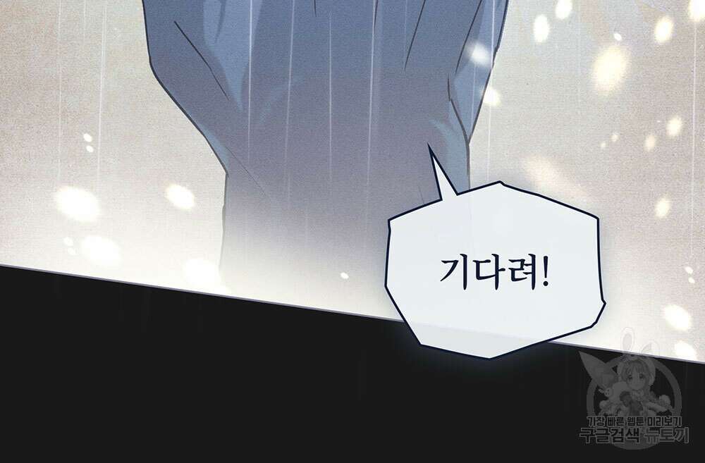 웨어울프 : 향기에 이끌린 늑대들 6화 92