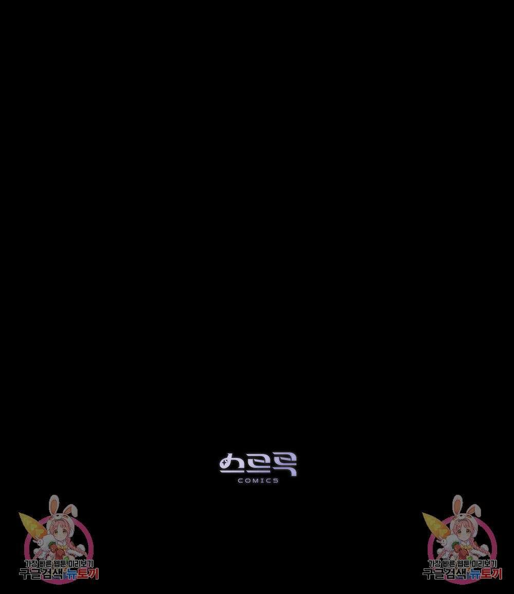 웨어울프 : 향기에 이끌린 늑대들 6화 111