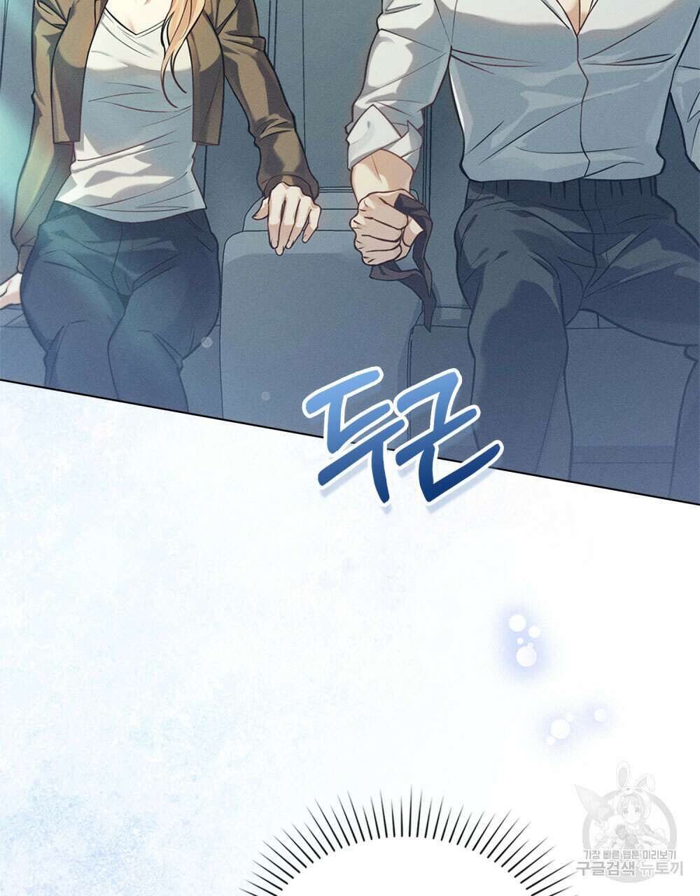 웨어울프 : 향기에 이끌린 늑대들 11화 2
