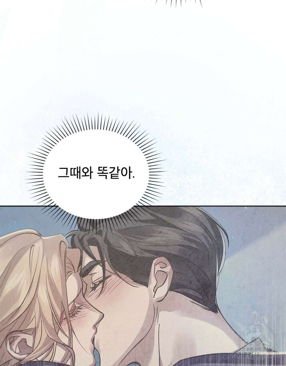 웨어울프 : 향기에 이끌린 늑대들 11화 5
