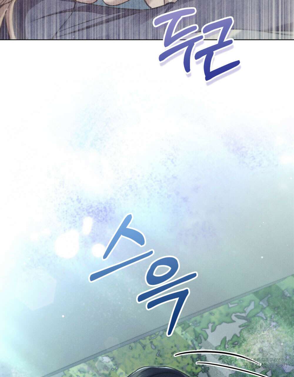 웨어울프 : 향기에 이끌린 늑대들 11화 6