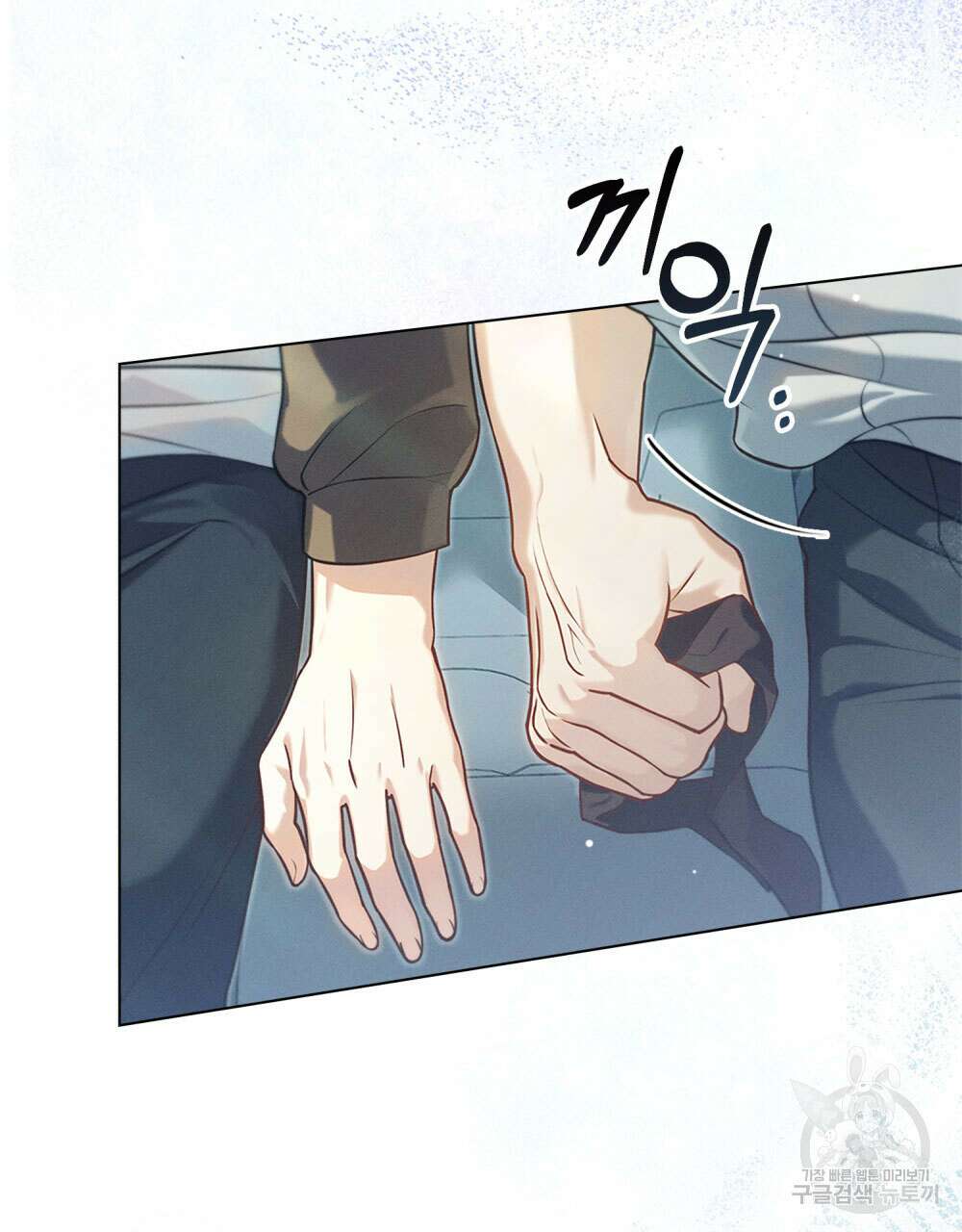 웨어울프 : 향기에 이끌린 늑대들 11화 10