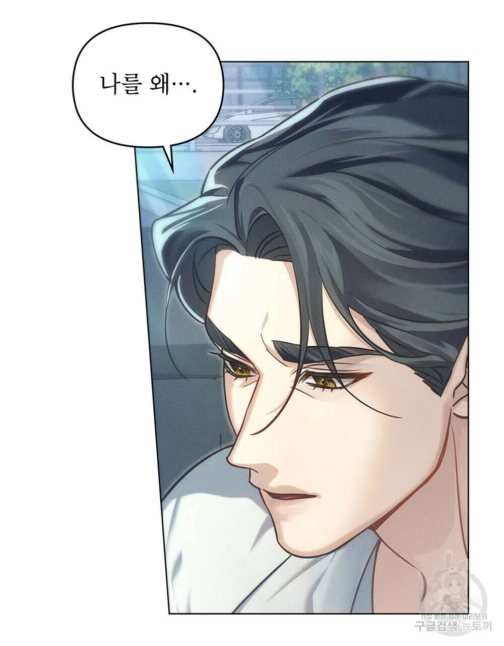 웨어울프 : 향기에 이끌린 늑대들 11화 14