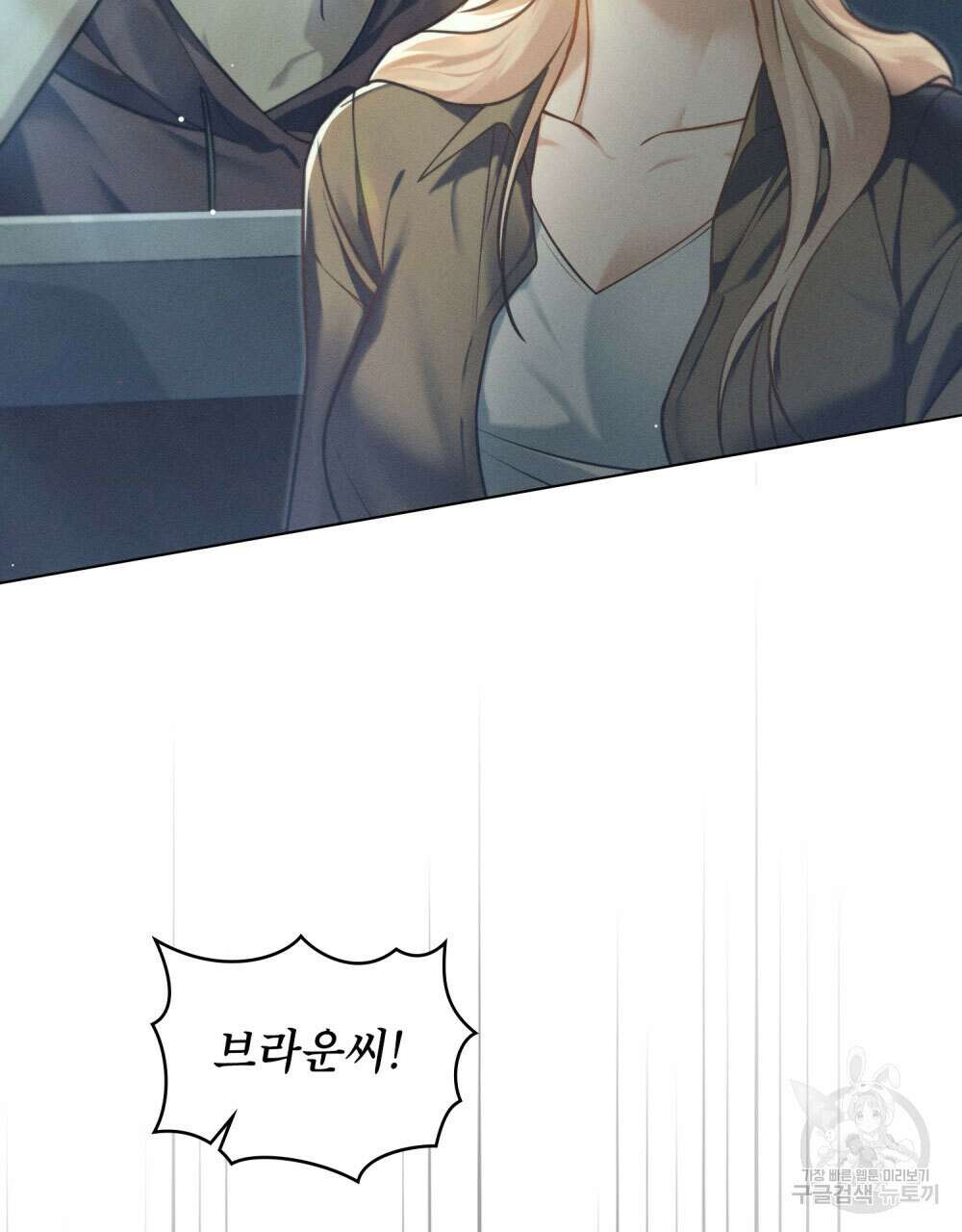 웨어울프 : 향기에 이끌린 늑대들 11화 17