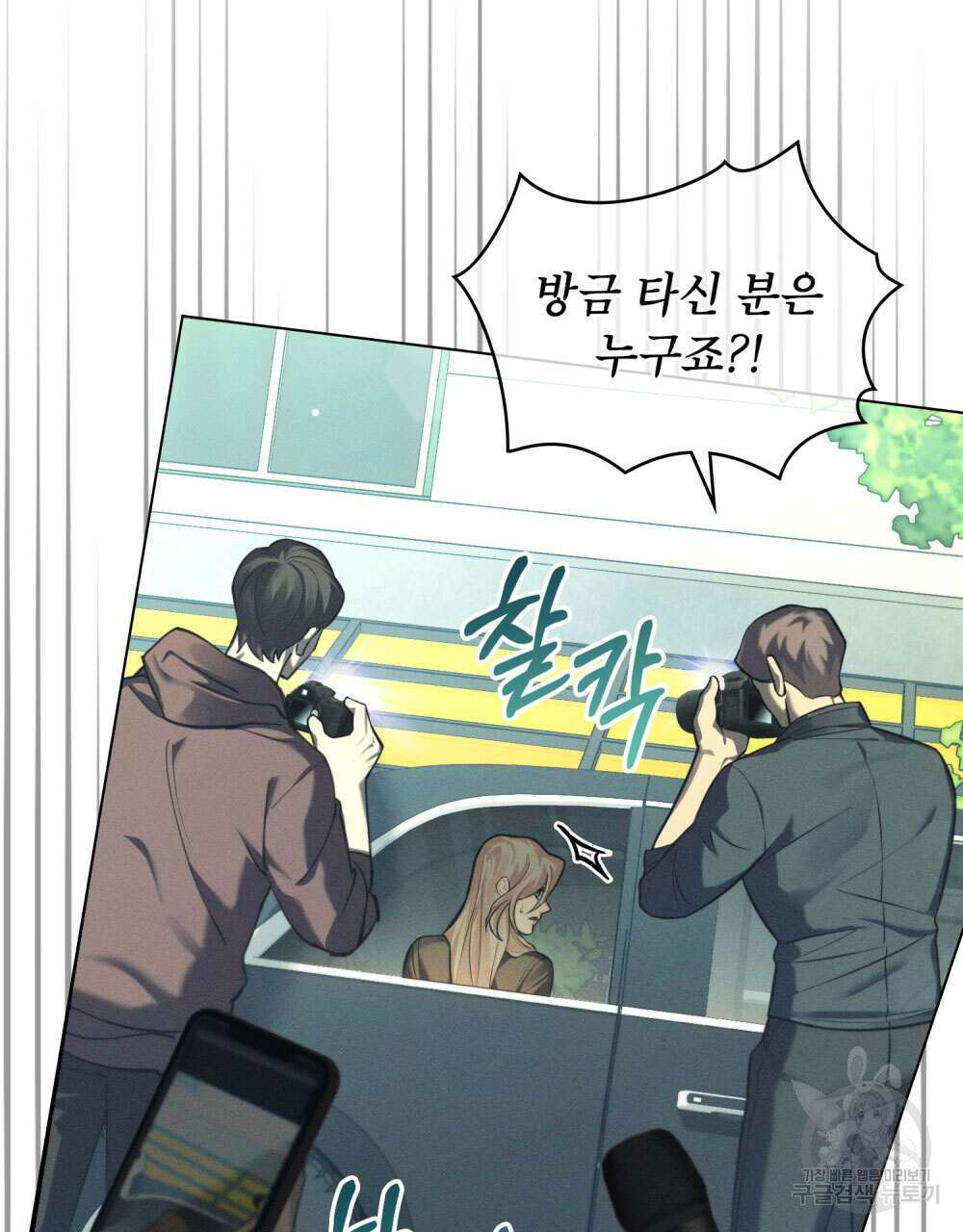 웨어울프 : 향기에 이끌린 늑대들 11화 18